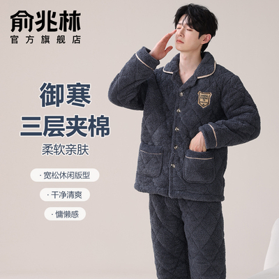 三层夹棉睡衣男款冬季加绒加厚