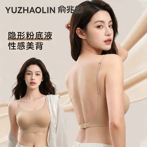 俞兆林粉底液内衣女聚拢小胸显大