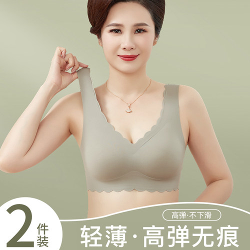 俞兆林无痕背心式无钢圈妈妈内衣