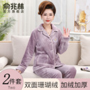 家居服套装 加绒加厚中老年秋冬款 2025新款 珊瑚绒妈妈睡衣女冬季