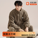 加绒加厚冬天法兰绒家居服套装 男士 2025新款 珊瑚绒睡衣男秋冬季