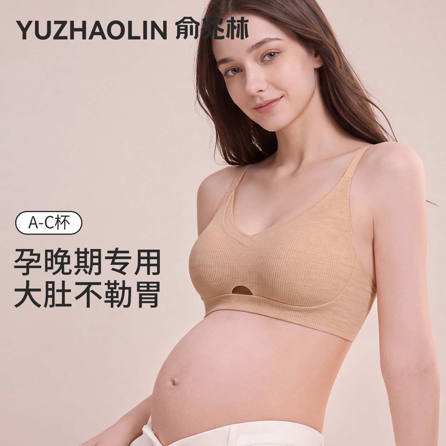 孕妇内衣女怀孕期专用聚拢提拉防下垂舒适不勒胃无痕软支撑文胸罩