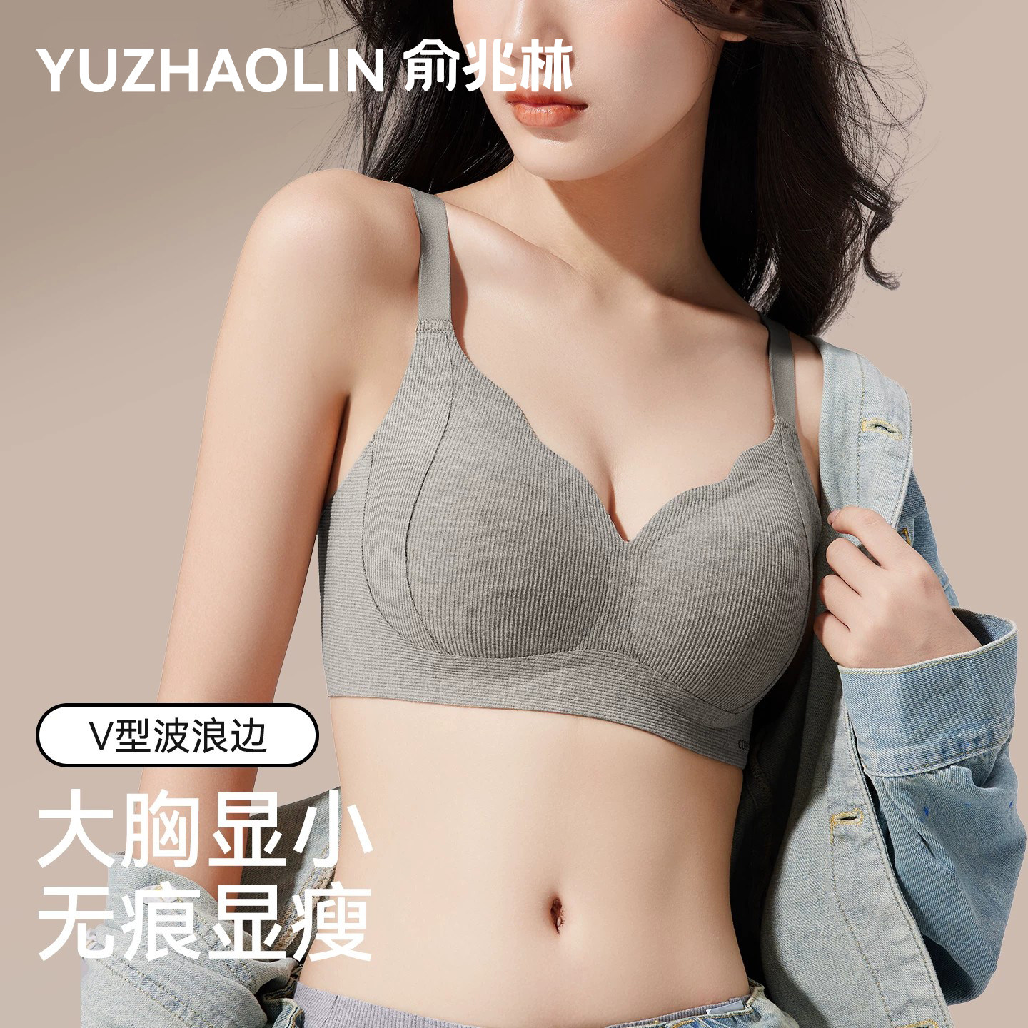 无痕内衣女大胸显小胸聚拢收副乳显大防下垂无钢圈2026新款文胸罩