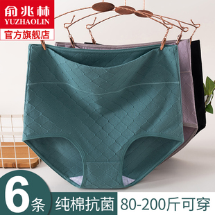 头 纯棉抗菌裆收腹全棉无痕胖mm高腰透气女士三角短裤 内裤 女夏大码