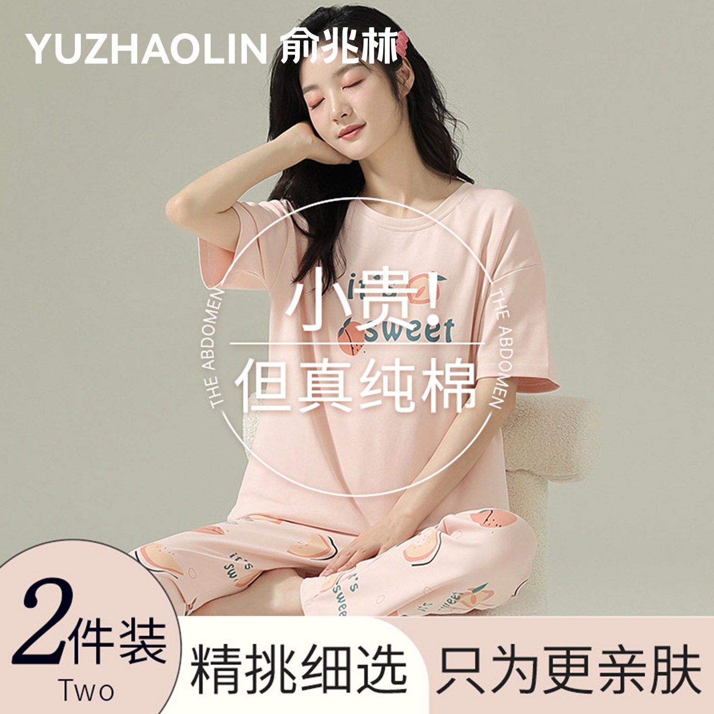 纯棉睡衣女款夏季2026新款薄款女士短袖长裤夏天可外穿家居服套装