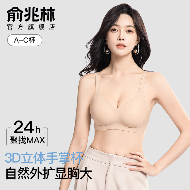 外扩型漫画胸内衣女小胸聚拢显大胸罩无痕收副乳防下垂固定杯文胸