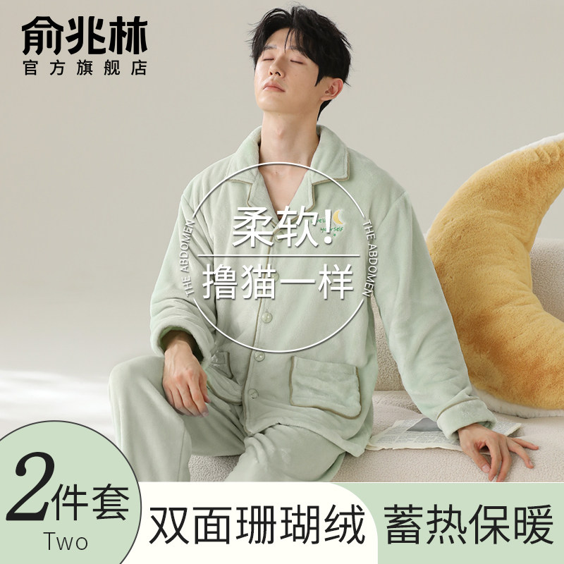 珊瑚绒睡衣男冬季2025新款加绒加厚男士秋冬保暖法兰绒家居服套装