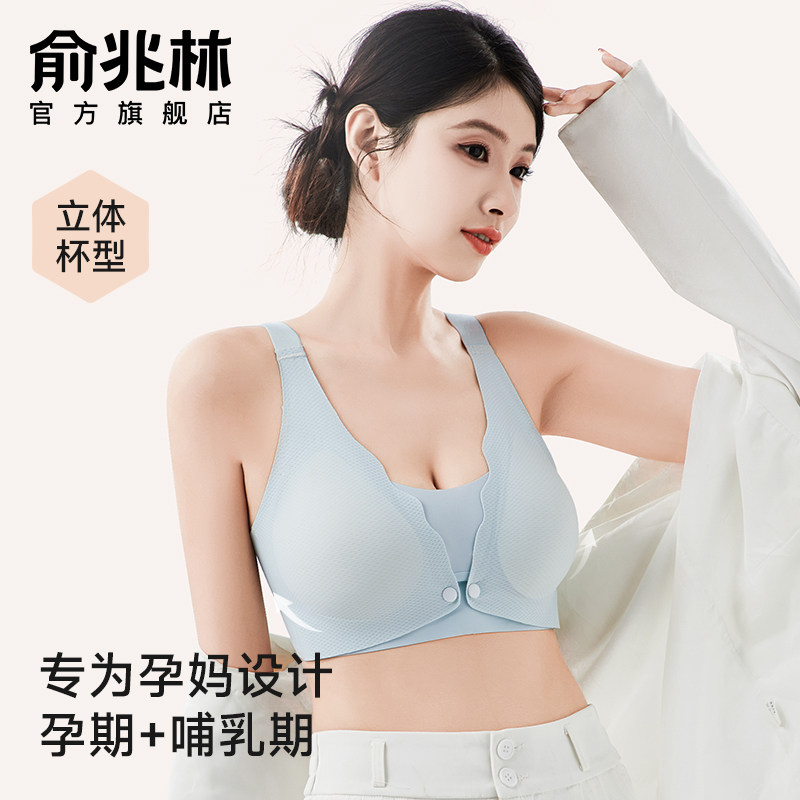 哺乳内衣高弹不勒产前产后可穿