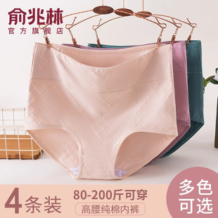 三角短裤 妈妈内裤 薄款 中老年夏季 头 女纯棉抗菌高腰收腹加肥加大码