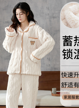 睡衣冬季女珊瑚绒2025年新款女士秋冬天加绒加厚法兰绒家居服套装