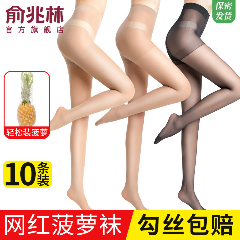 丝袜女夏季薄款防勾丝肉色光腿神器超薄菠萝新款2021连裤袜不掉档,女士内衣/男士内衣/家居服,连裤袜/打底袜,淘宝优惠券,粉丝福利购,淘宝优惠卷