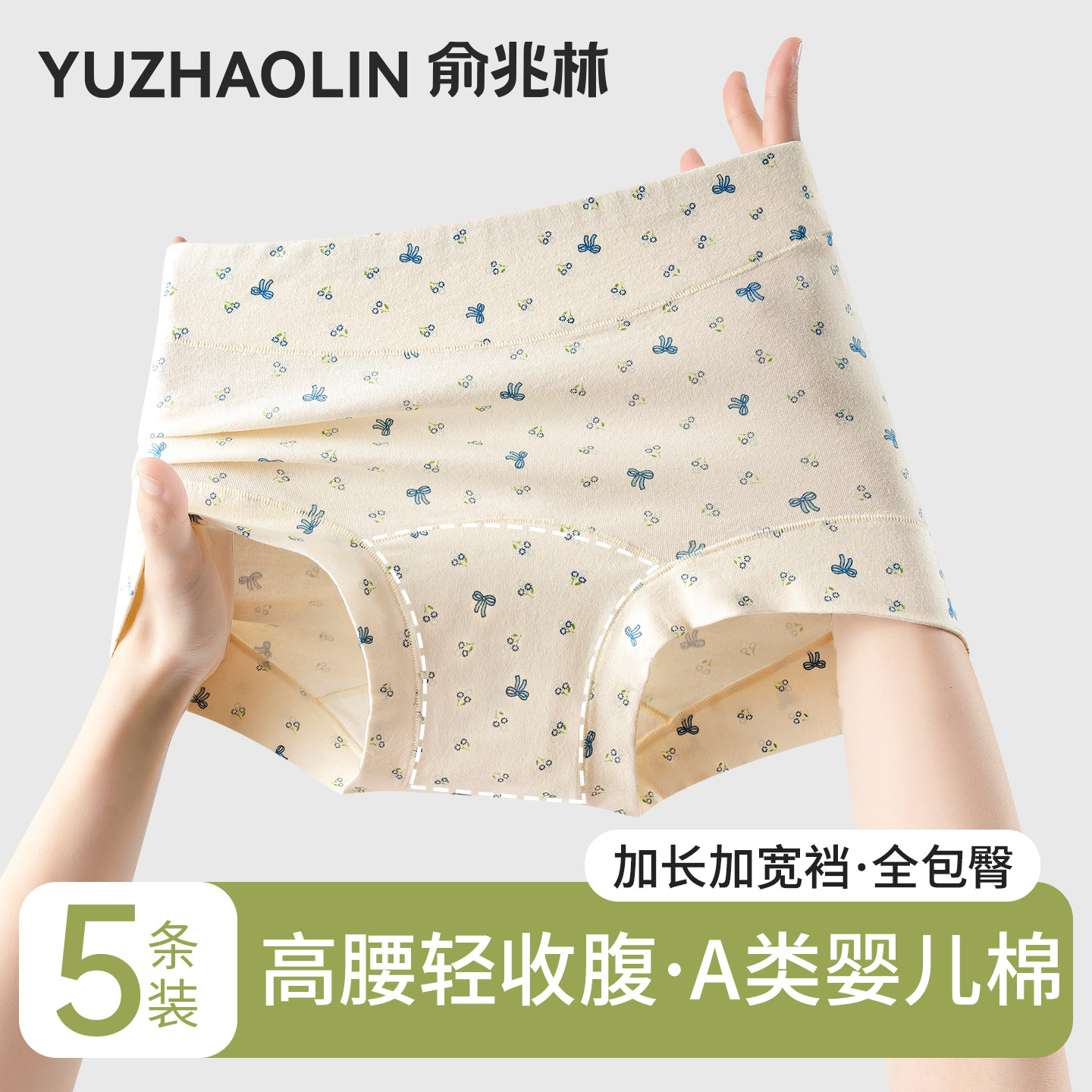 内裤女士纯棉a类全棉裆平角短裤