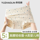 平角短裤 抗菌加长裆无痕a类全棉女士四角裤 女生纯棉2025新款 内裤