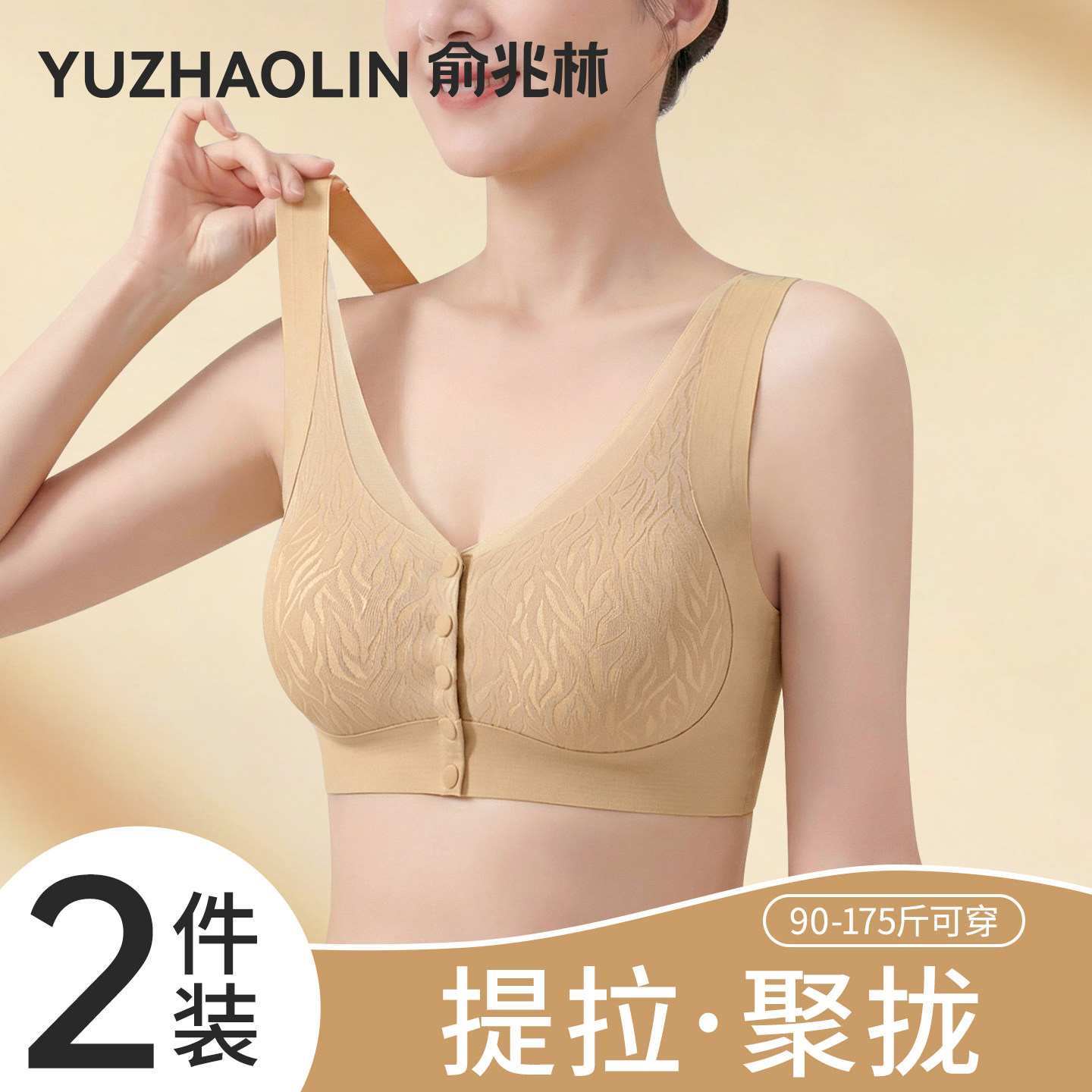 妈妈内衣女前扣无钢圈聚拢中老年人妇女专用舒适防下垂收副乳文胸