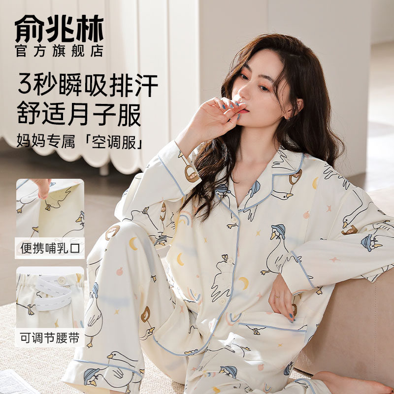月子服孕妇秋冬睡衣12月份产后哺乳喂奶产妇大鹅春秋季家居服套装