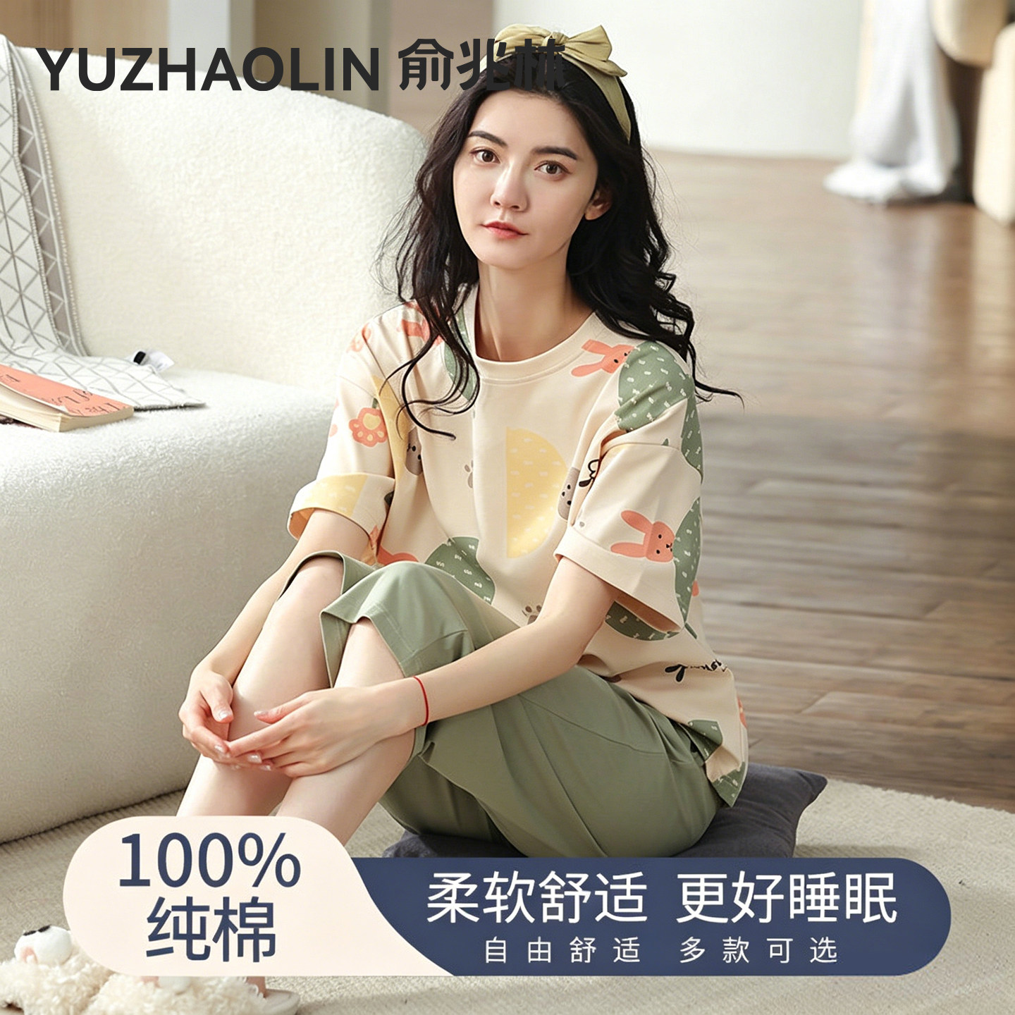 纯棉可外穿七分裤女士睡衣图片