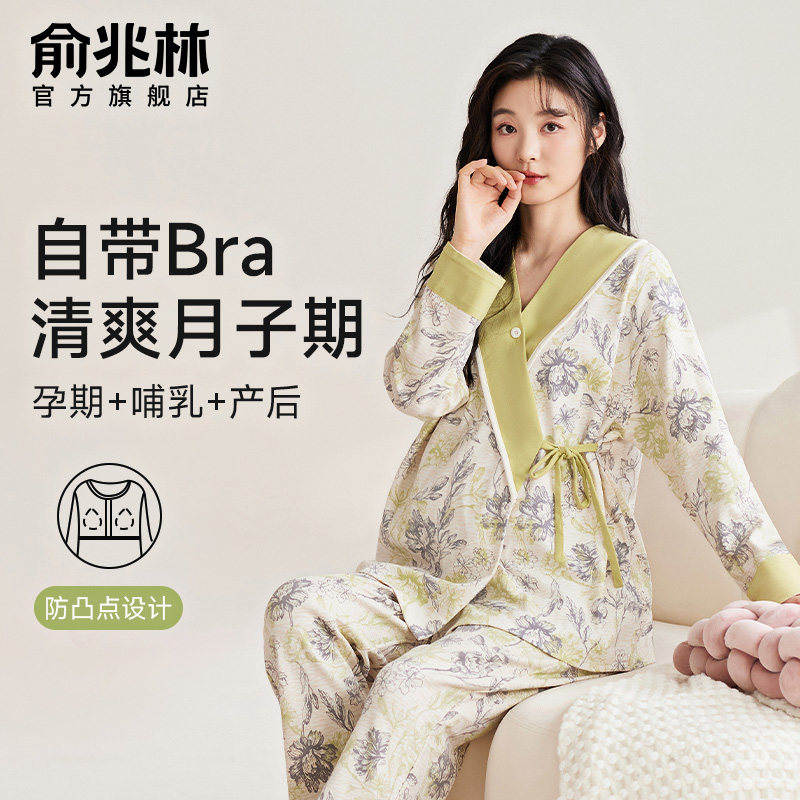 月子服孕妇睡衣春秋季12月份自带胸垫产后产妇女薄款家居服套装夏