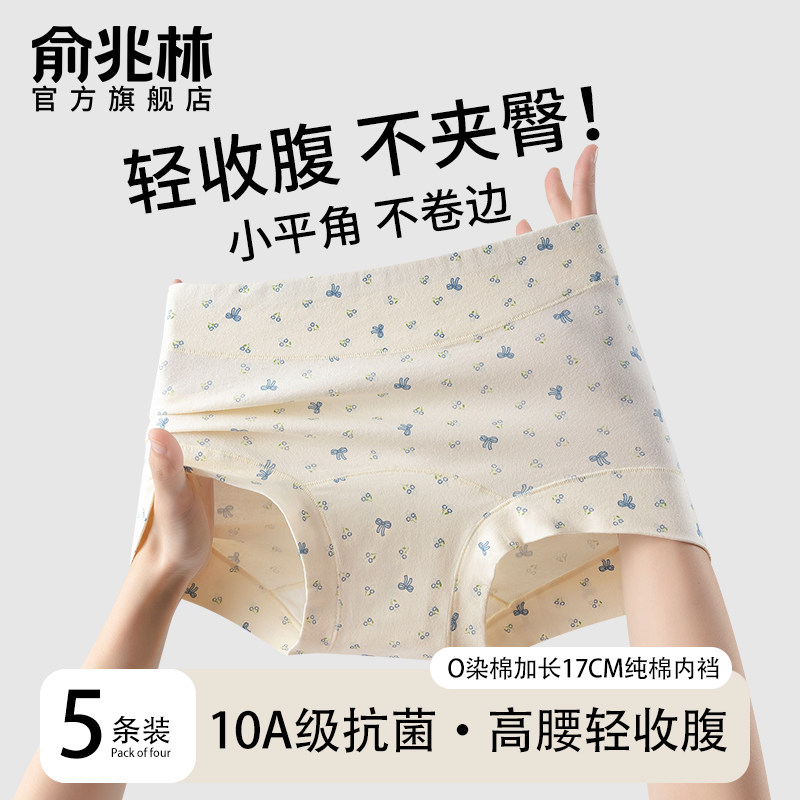 纯棉女内裤高腰2025新款10A抗菌全棉加长裆包臀碎花女生平角短裤,女士内衣/男士内衣/家居服,平角裤,淘宝优惠券,粉丝福利购,淘宝优惠卷