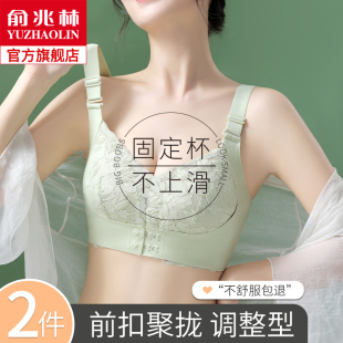 乳胶文胸 前扣内衣女大胸显小胸防下垂收副乳全罩杯薄款 调整型大码