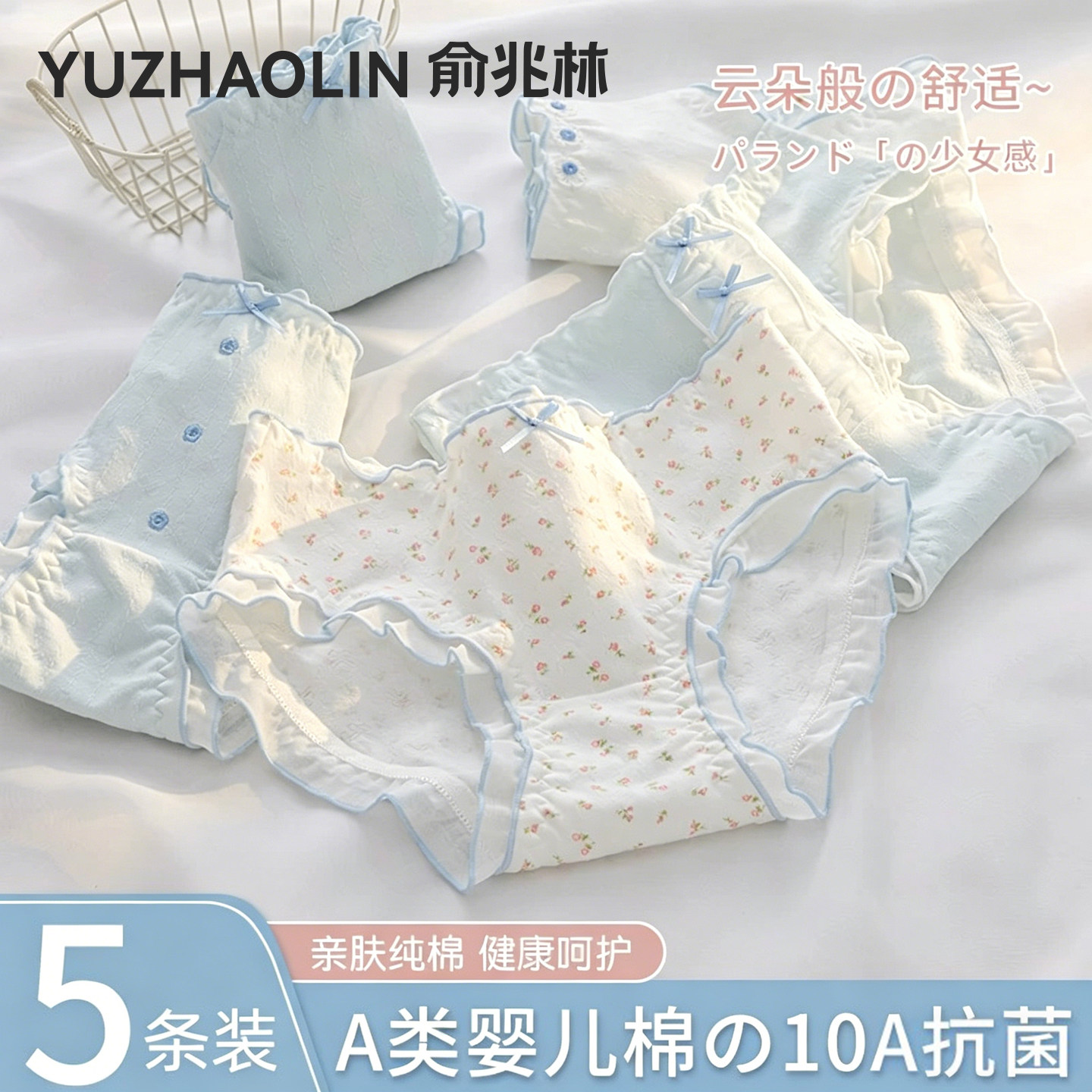 内裤女生2026新款a类纯棉抗菌女士全棉裆无痕中腰甜美可爱三角裤