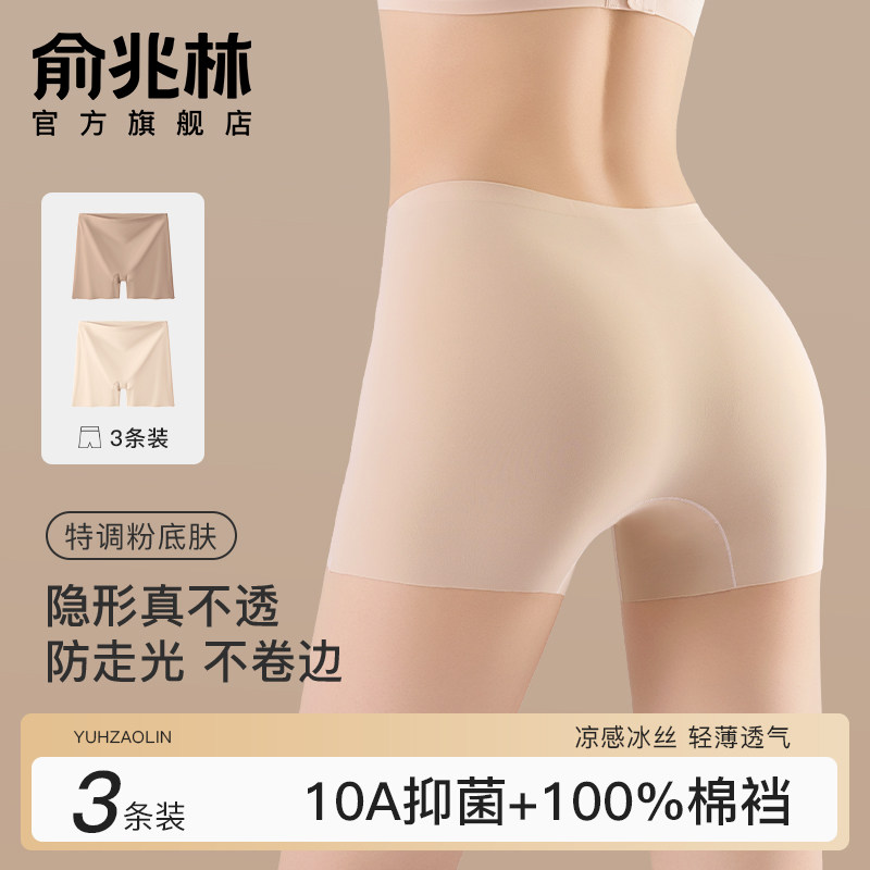 安全裤女防走光无痕冰丝粉底液肤色内裤二合一平角打底裤2025新款,女士内衣/男士内衣/家居服,女安全裤,淘宝优惠券,粉丝福利购,淘宝优惠卷
