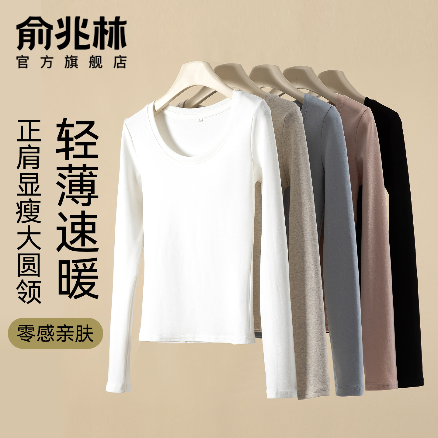 纯色打底衫女士收腰小个子高级感