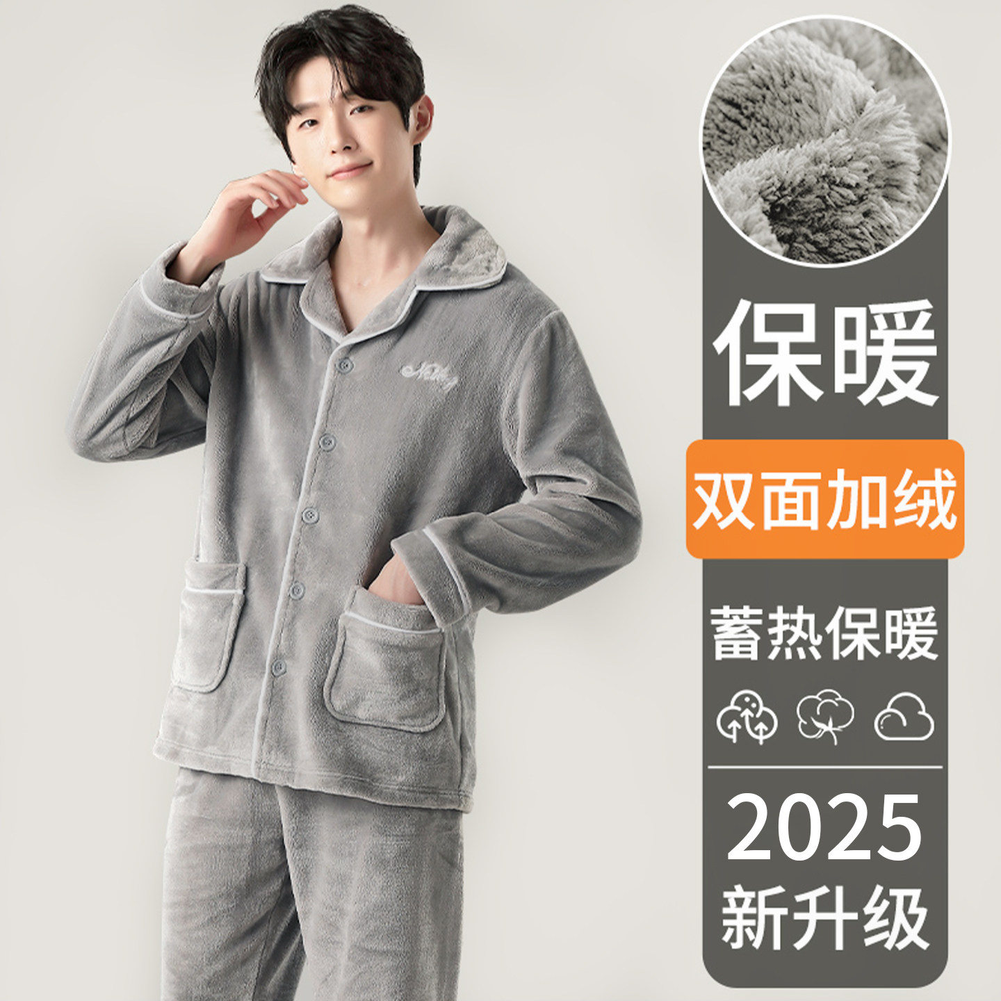 珊瑚绒睡衣男款冬季加绒加厚2024新款男士法兰绒秋冬天家居服套装