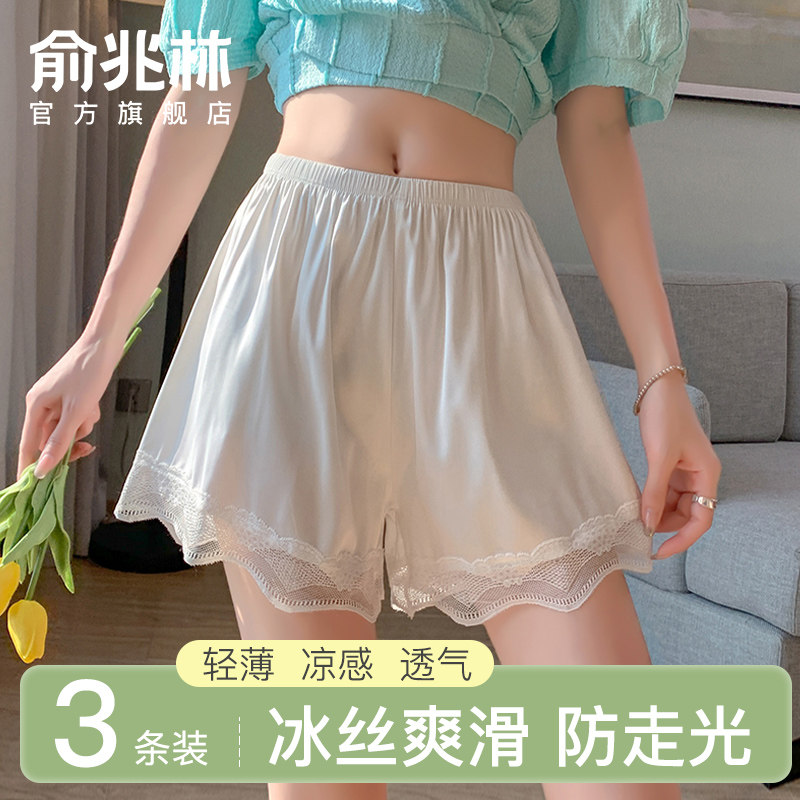 安全裤女士防走光夏季宽松可外穿蕾丝不卷边裙子打底凉感短裤睡裤