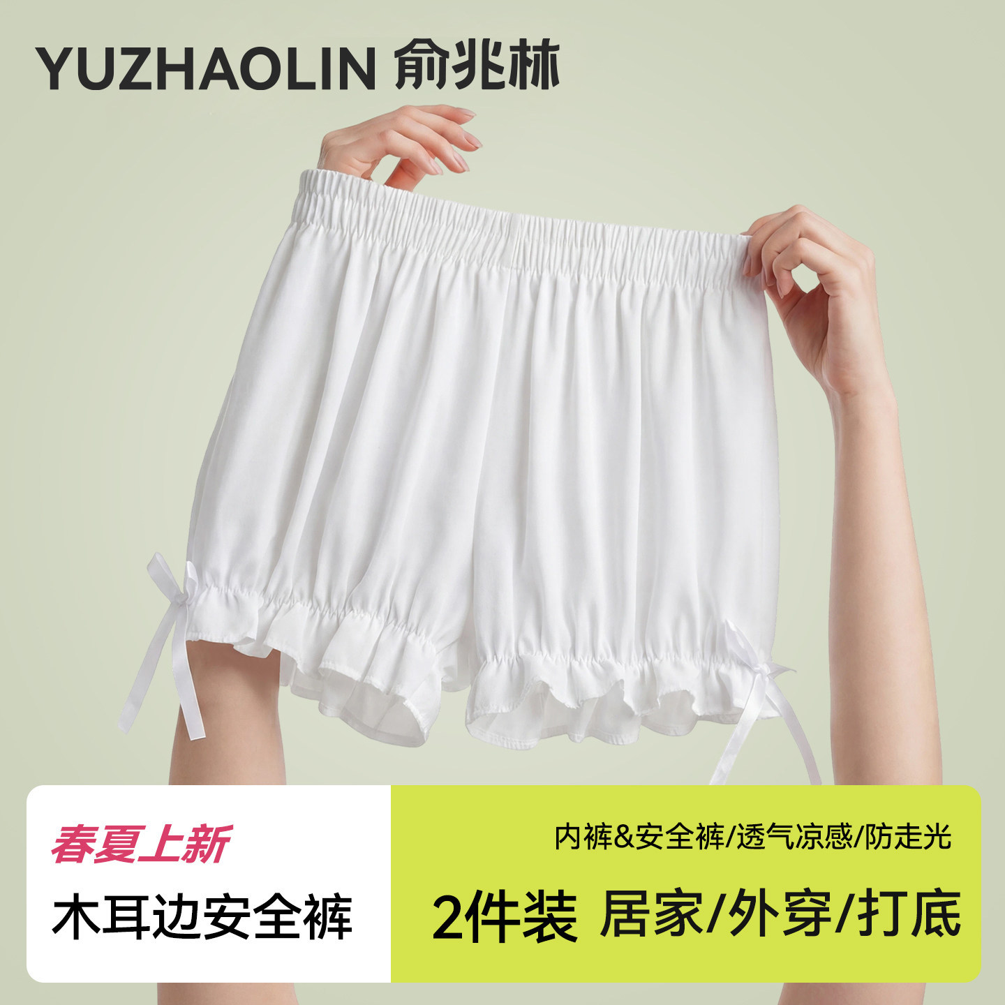 南瓜裤安全裤女jk防走光可外穿夏季薄款宽松冰丝花苞保险打底短裤
