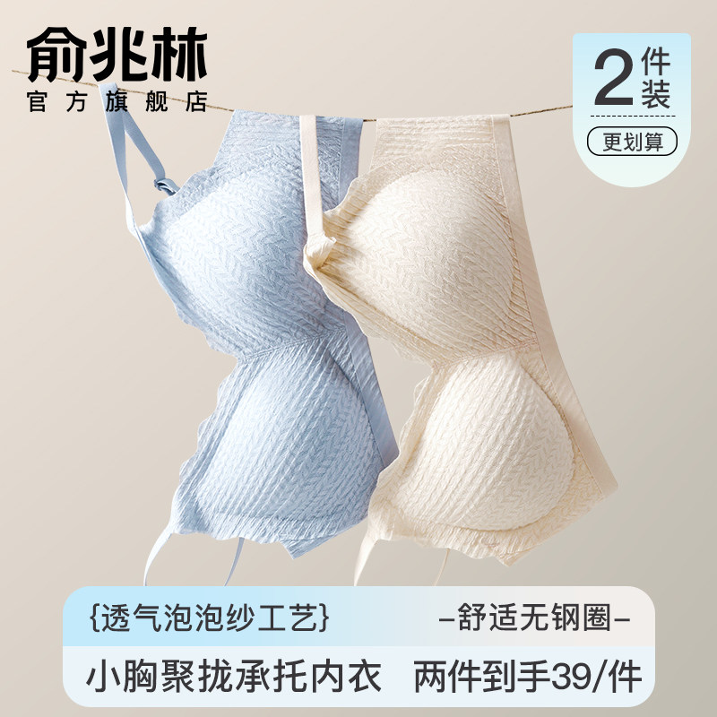 内衣女聚拢小胸无痕美背夏季薄款收副乳上托防下垂文胸无钢圈胸罩