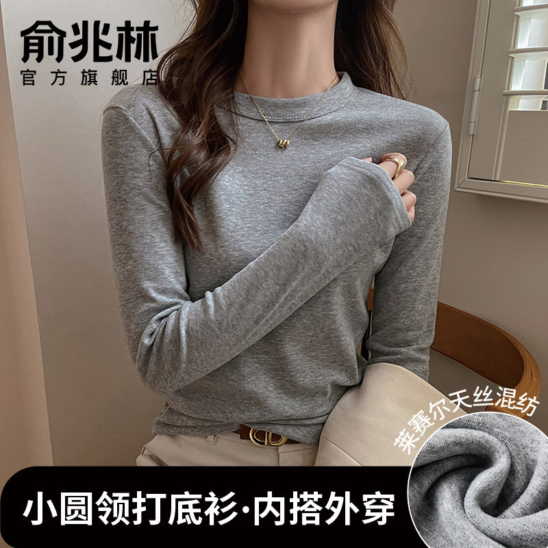 小圆领内搭打底衫女2025秋冬别致chic莱赛尔天丝洋气长袖T恤