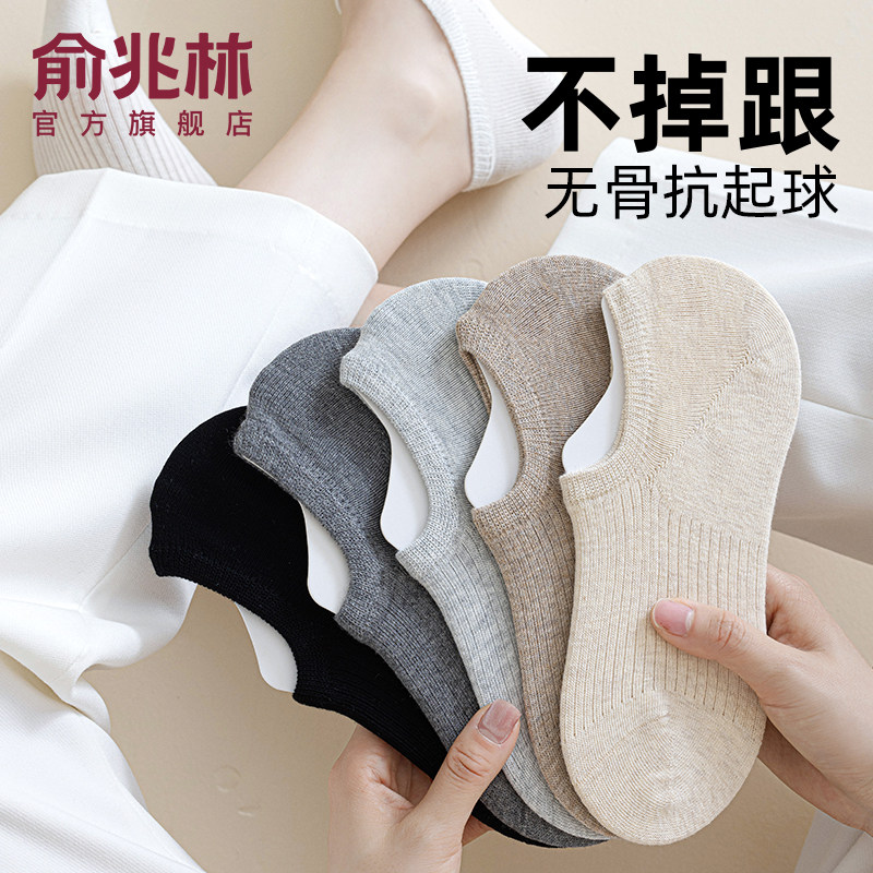 无骨袜子女短袜春秋棉袜防滑不掉跟网眼隐形袜夏季薄款女士船袜,女士内衣/男士内衣/家居服,船袜,淘宝优惠券,粉丝福利购,淘宝优惠卷