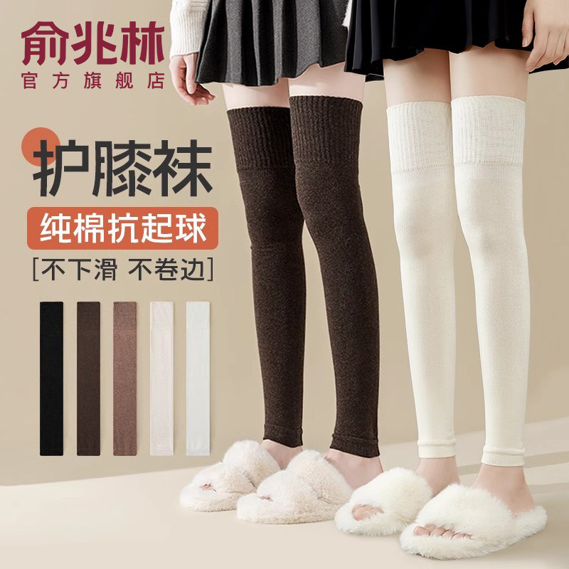 过膝袜子女冬款纯棉加厚保暖护膝高筒长袜护腿套秋冬季加长筒大码