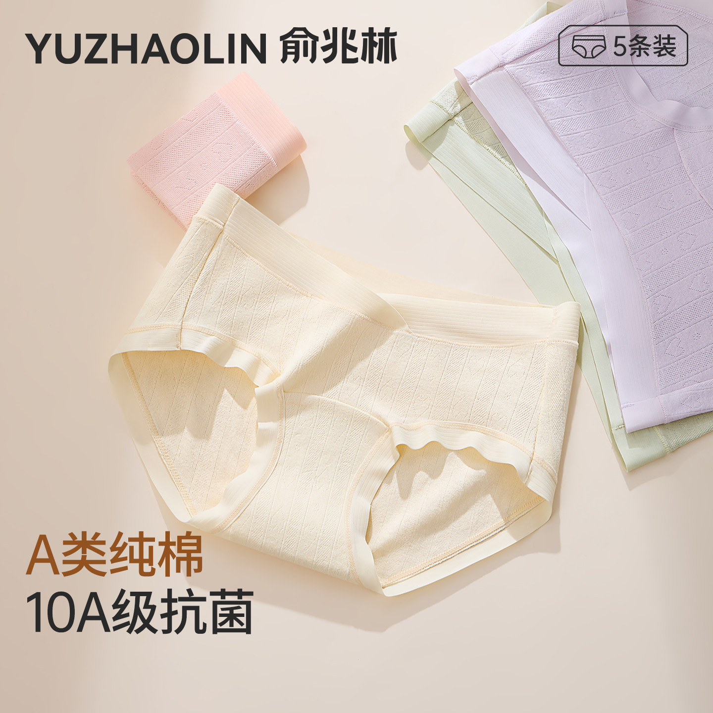 孕妇内裤纯棉抗菌裆A类怀孕期专用早中晚低腰托腹大码三角短裤夏,女士内衣/男士内衣/家居服,女三角裤,淘宝优惠券,粉丝福利购,淘宝优惠卷