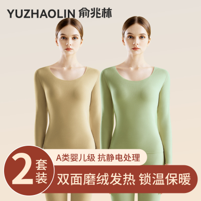 俞兆林加绒加厚保暖内衣女套装