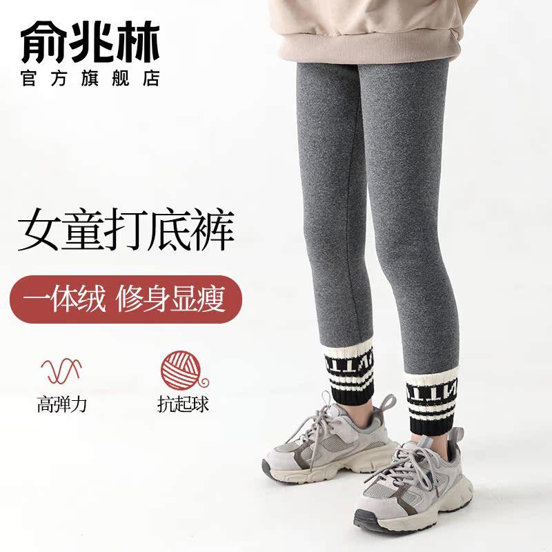 俞兆林女童纯棉保暖裤秋冬可外穿儿童打底裤大童女宝裤子宝宝长裤,童装/婴儿装/亲子装,裤子,淘宝优惠券,粉丝福利购,淘宝优惠卷