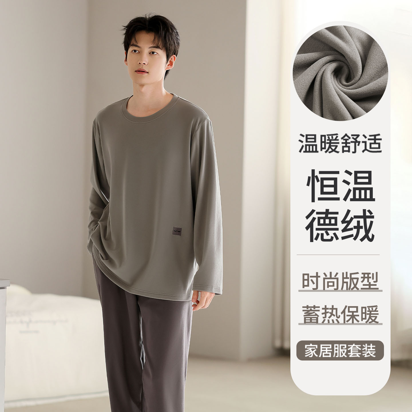 德绒睡衣男士春秋长袖秋冬2025新款男磨毛加厚家居服套装四季通用