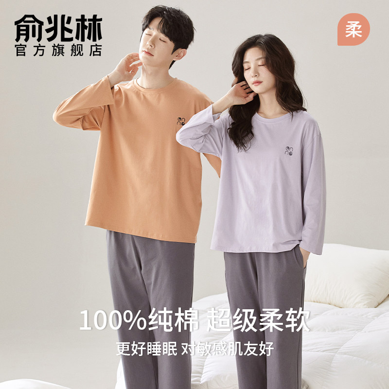 纯棉情侣睡衣女春秋款长袖2025新款男士春秋季简约大码家居服套装
