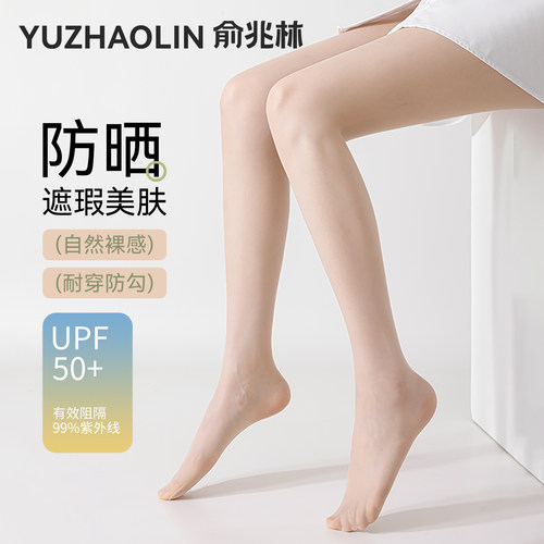 肉色防晒丝袜女0D超薄款