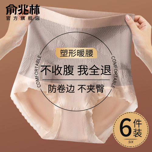 夏季薄款高腰收腹塑形纯棉内裤