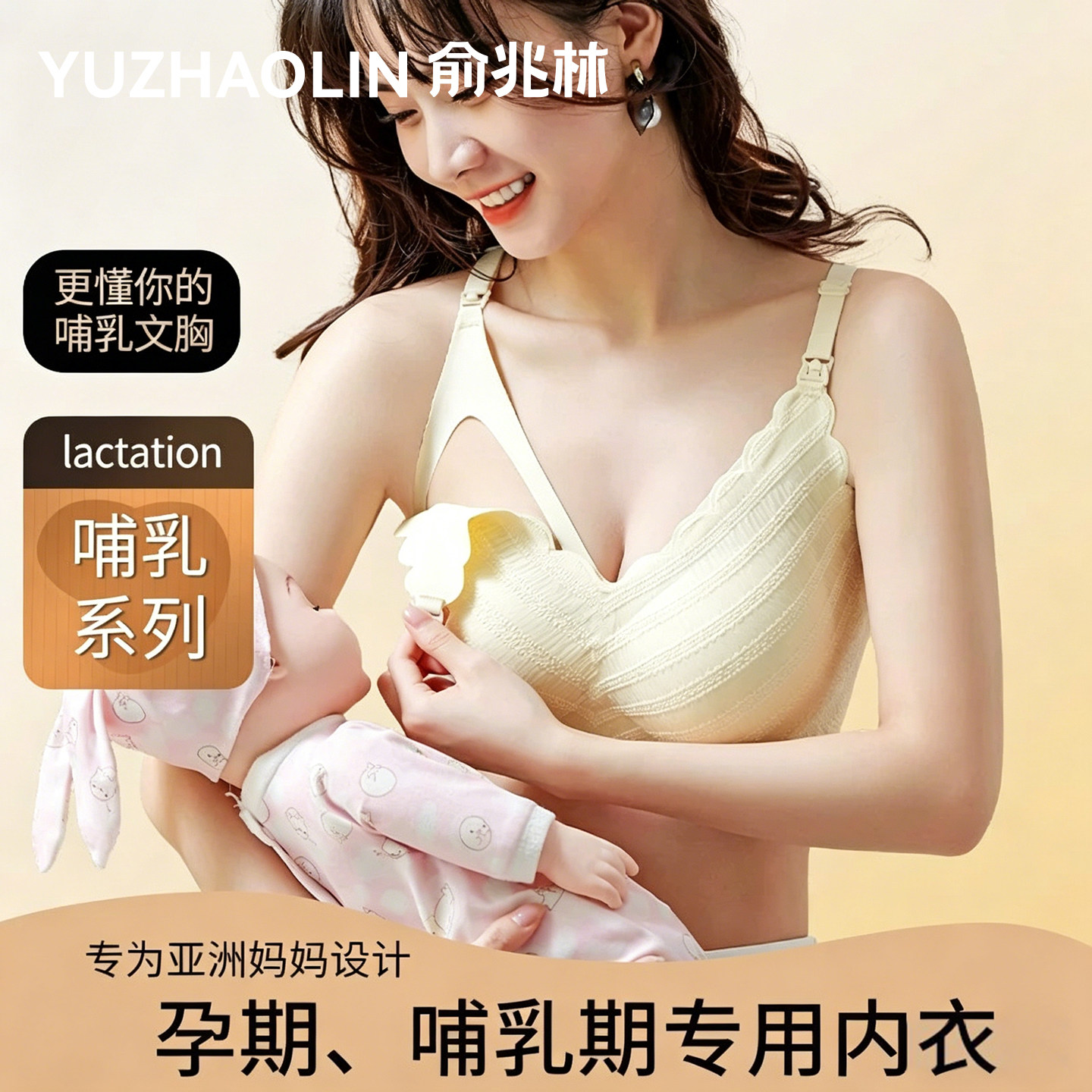 哺乳内衣聚拢收副乳防下垂产后喂奶孕妇怀孕期专用文胸罩大码薄款