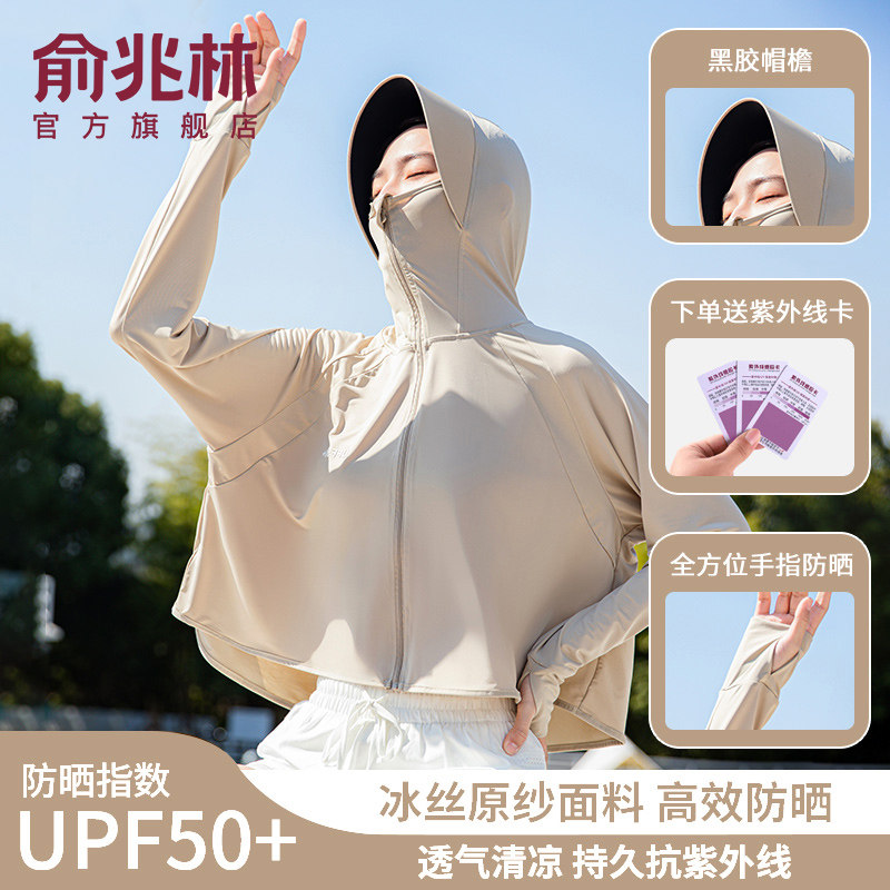 原纱型防晒衣女2026新款斗篷上衣图片