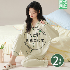 莫代尔睡衣女春秋长袖2024新款