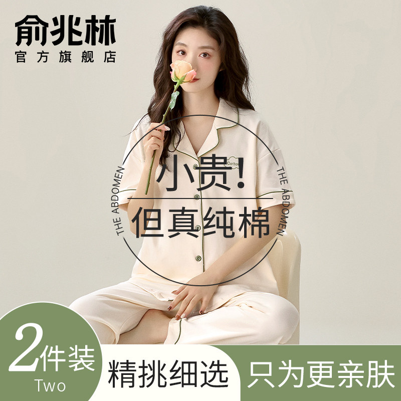 纯棉睡衣女款夏季2025新款薄款女士短袖长裤夏天可外穿家居服套装