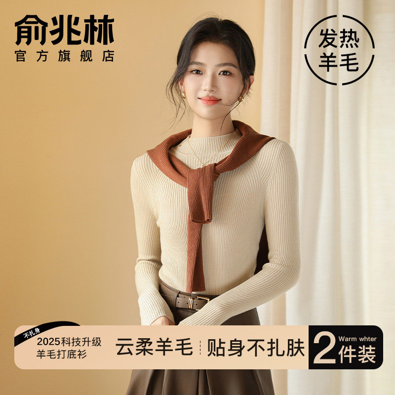 立领纯色紧身高级感打底衫秋冬季