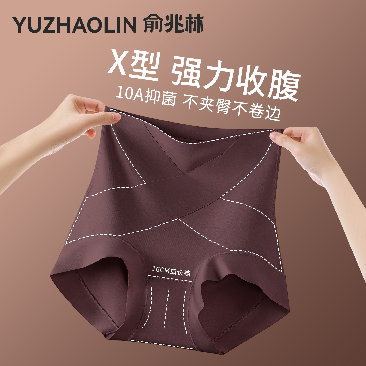 高腰收腹内裤女强力收小肚子2025新款大码无痕塑形美体提臀三角裤