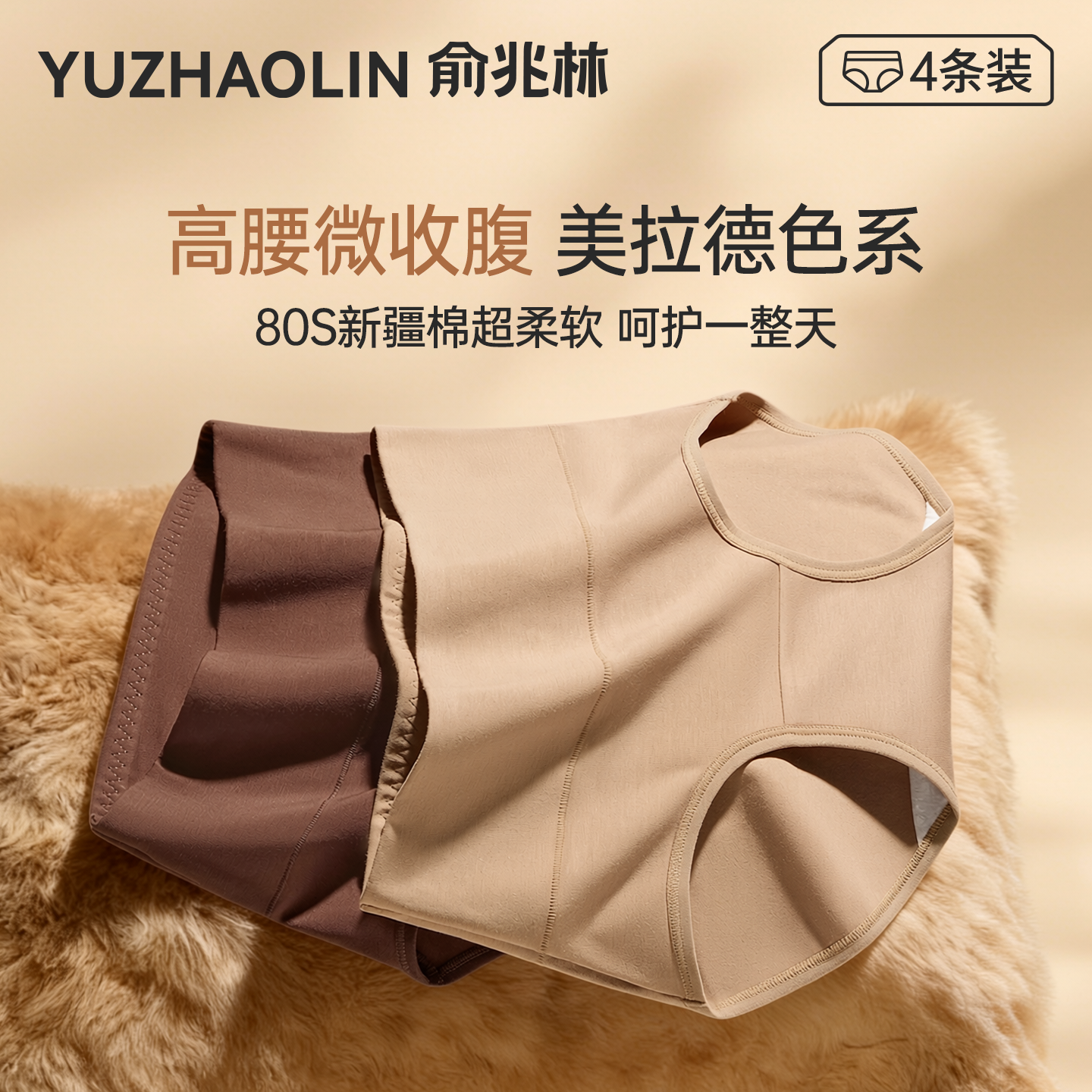 内裤女士纯棉7a级抗菌100%全棉裆2025新款女生美拉德大码三