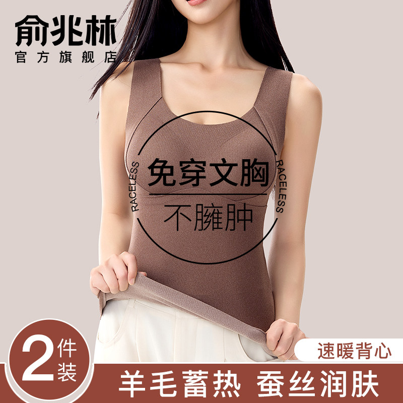 保暖背心女士带胸垫内衣秋冬季加绒加厚内搭女款无痕羊毛上衣打底