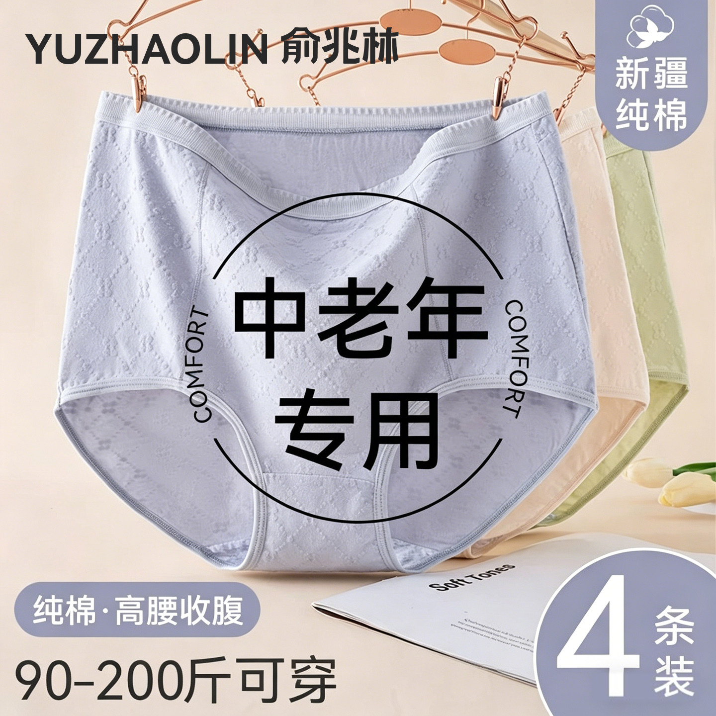 大码纯棉内裤女士高腰收腹全棉抗菌裆中老年人夏季薄款妈妈短裤头