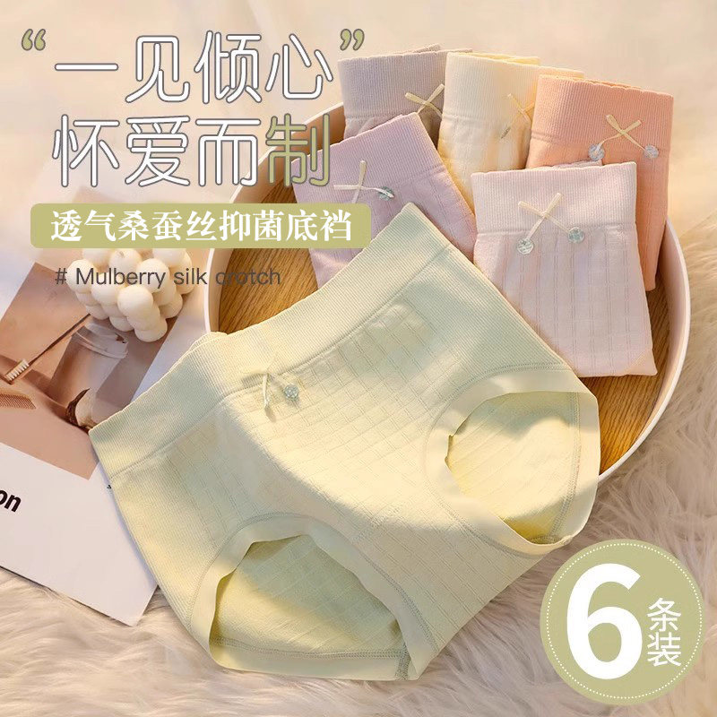 俞兆林内裤纯棉抗菌裆大码女生